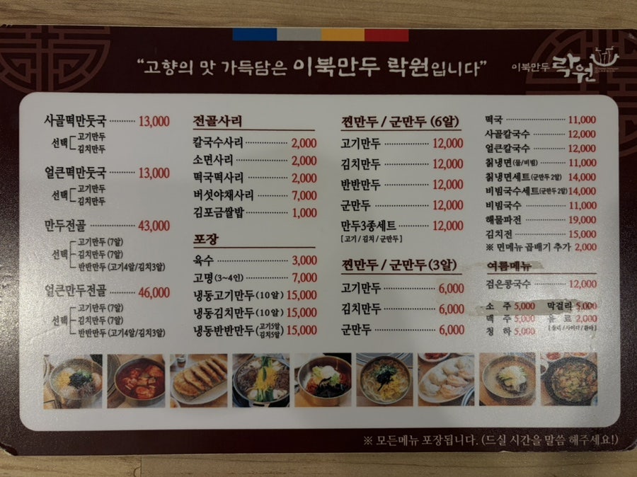 락원 사진 4