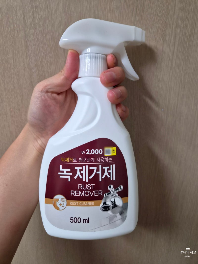 다이소제품으로 화장실 문고리 녹제거 1일차 작업 & 솔직후기