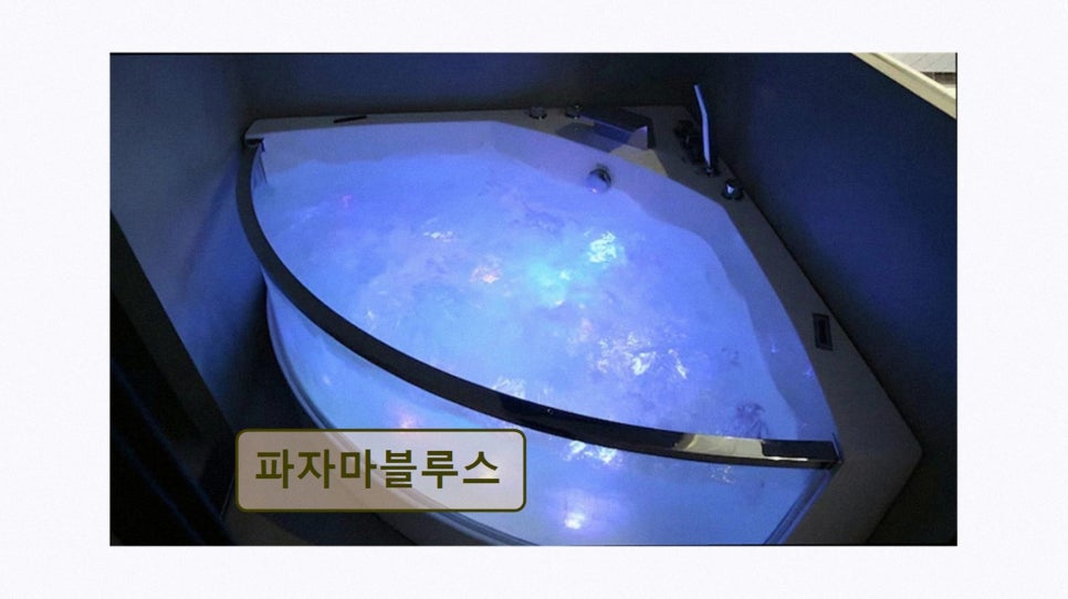 파자마블루스 사진 2