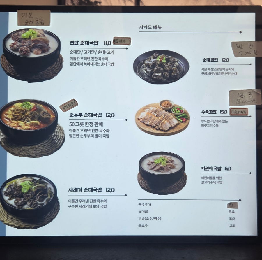 연탄순대 사진 4
