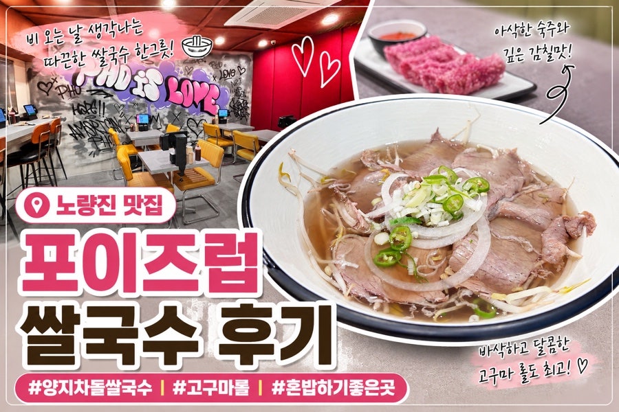 포이즈럽 사진 1