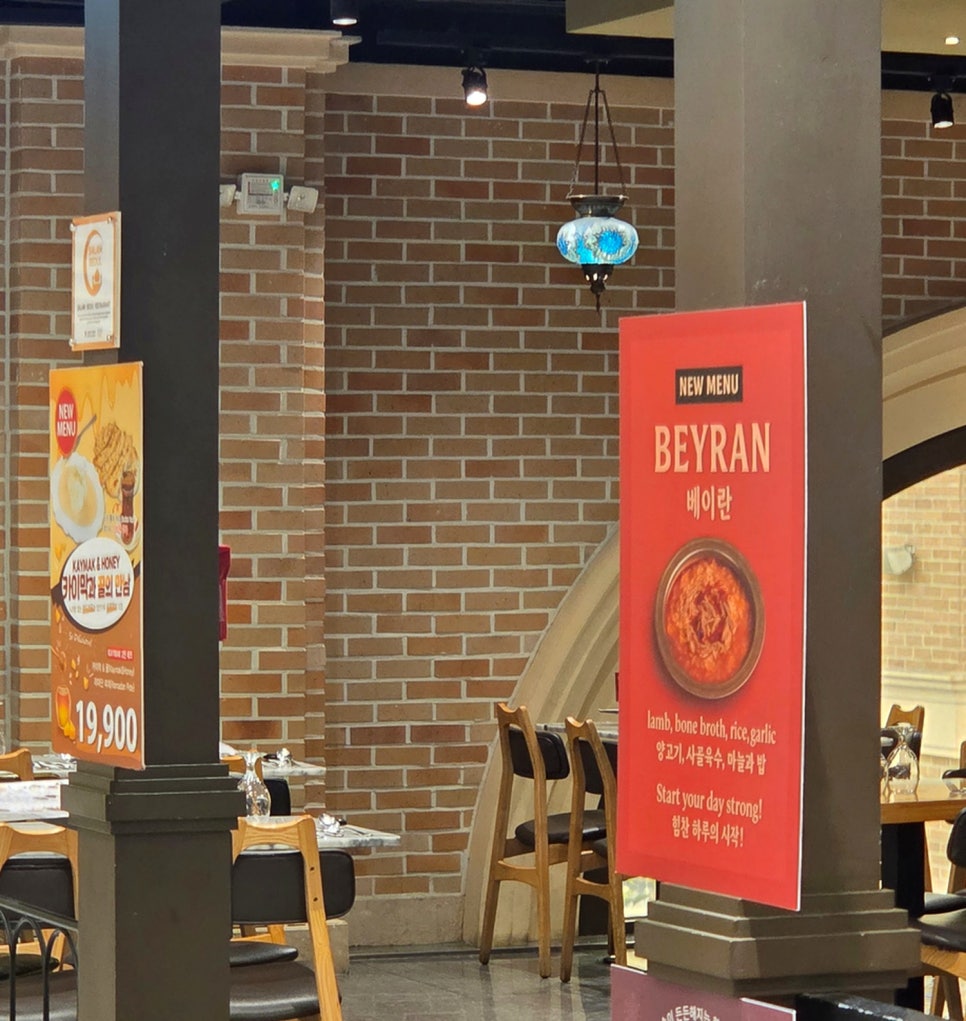 케르반 파미에스테이션점 사진 4