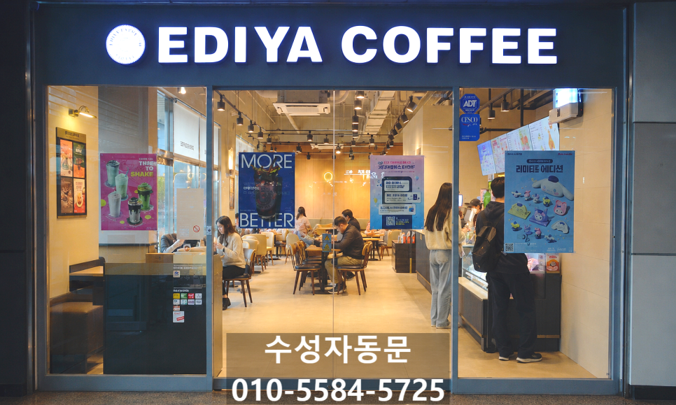 이디야커피 영천완산점 사진 2