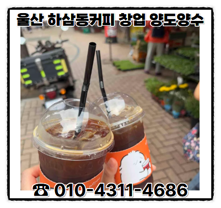 하삼동커피 제일병원점 사진 5