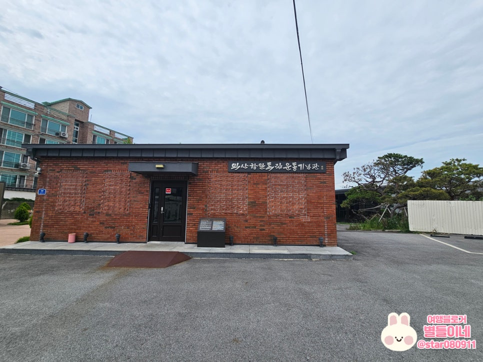 익산항일독립운동기념관 사진 3