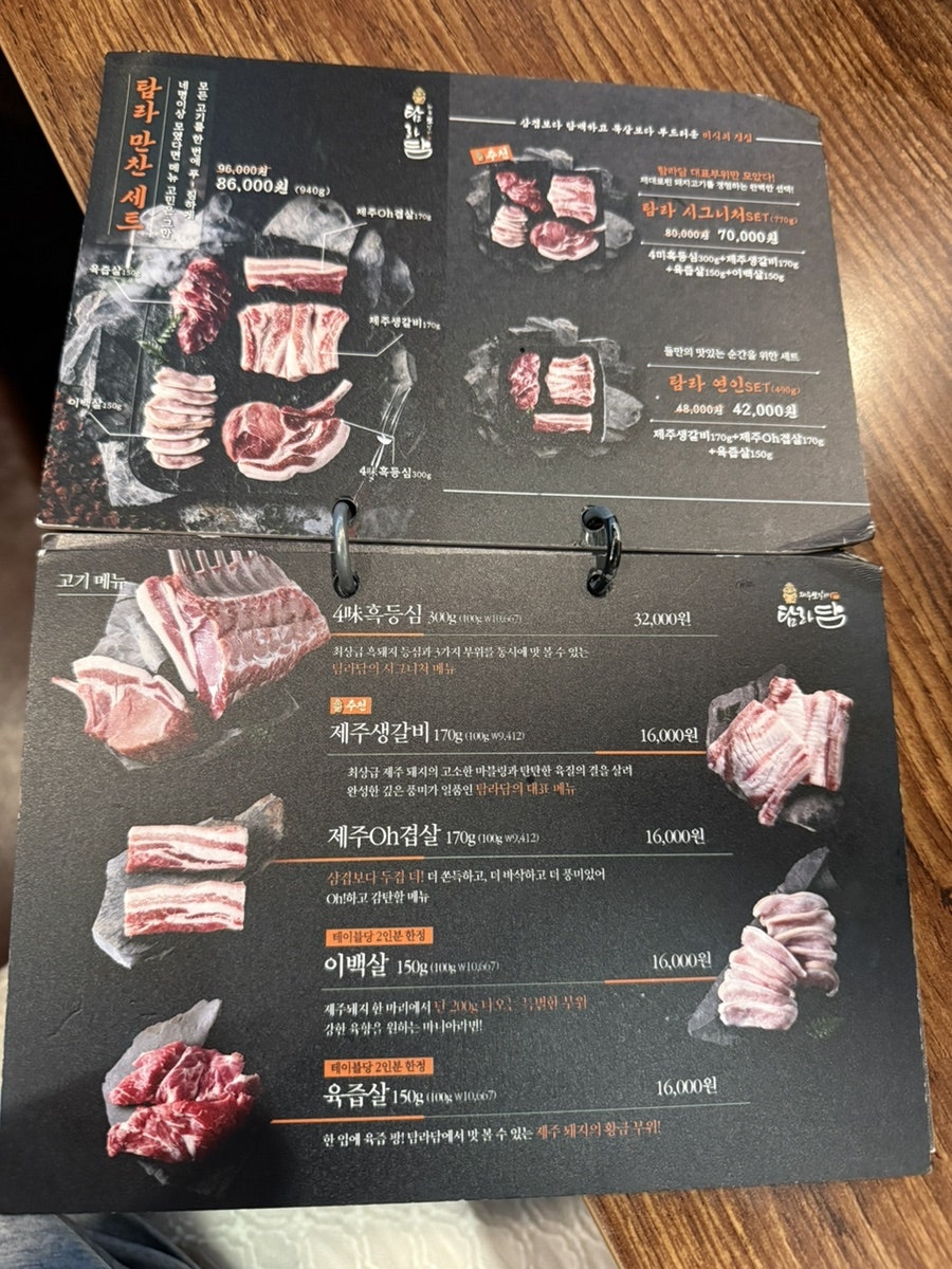 탐라담 연수점 사진 6