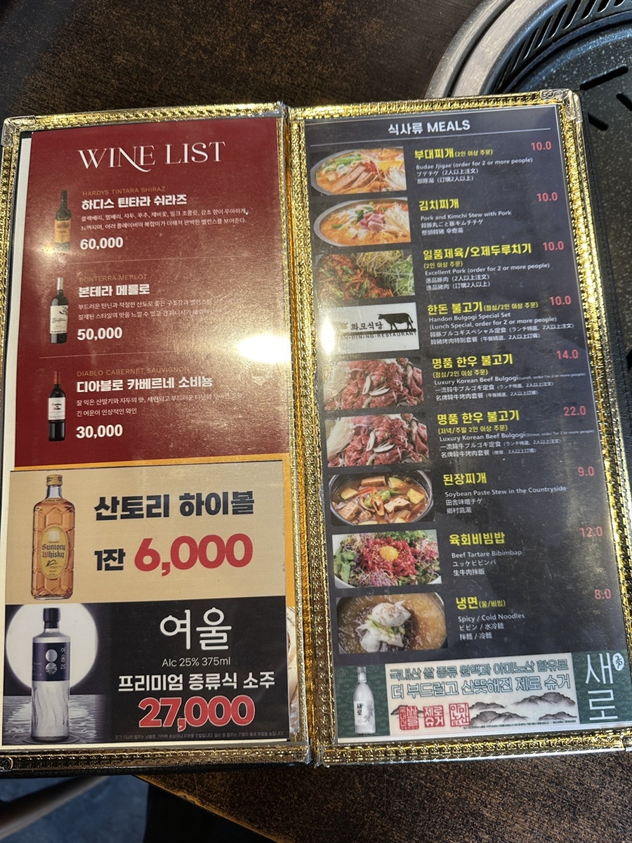 화포식당 한남점 사진 6