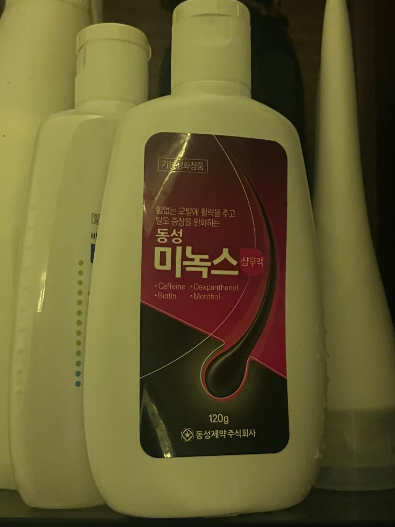 내가 탈모샴푸를 약국에서 찾는 이유, 동성제약 미녹스 샴푸 사용후기