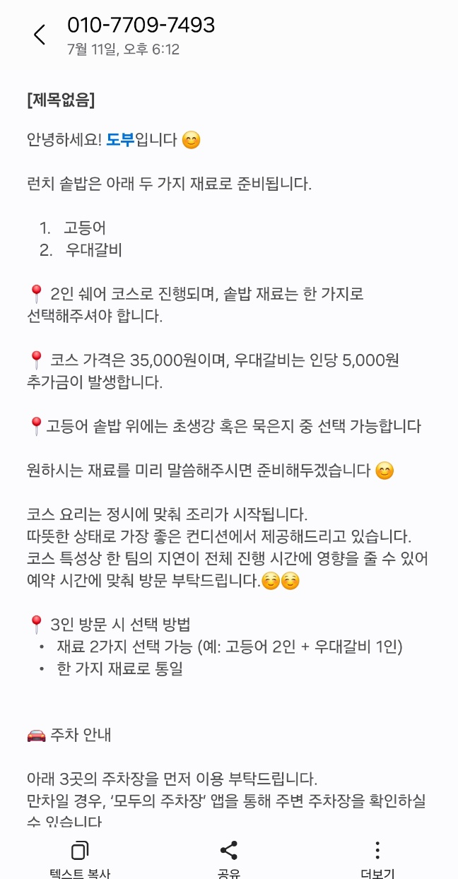 도부 사진 2