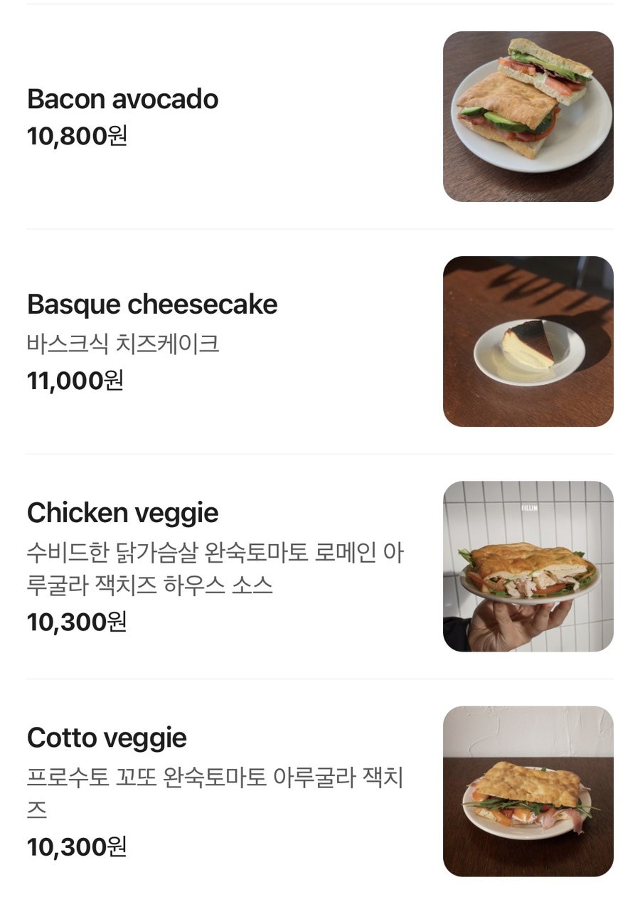필린 Fillin 사진 4