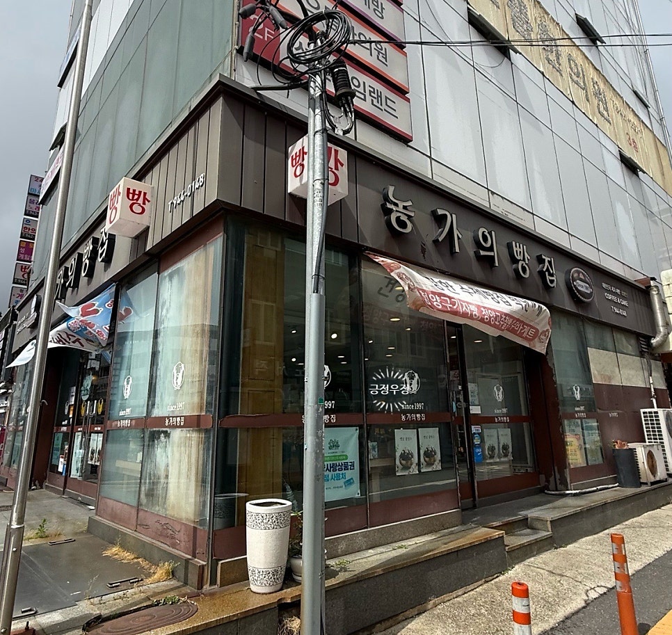 농가의빵집 사진 5