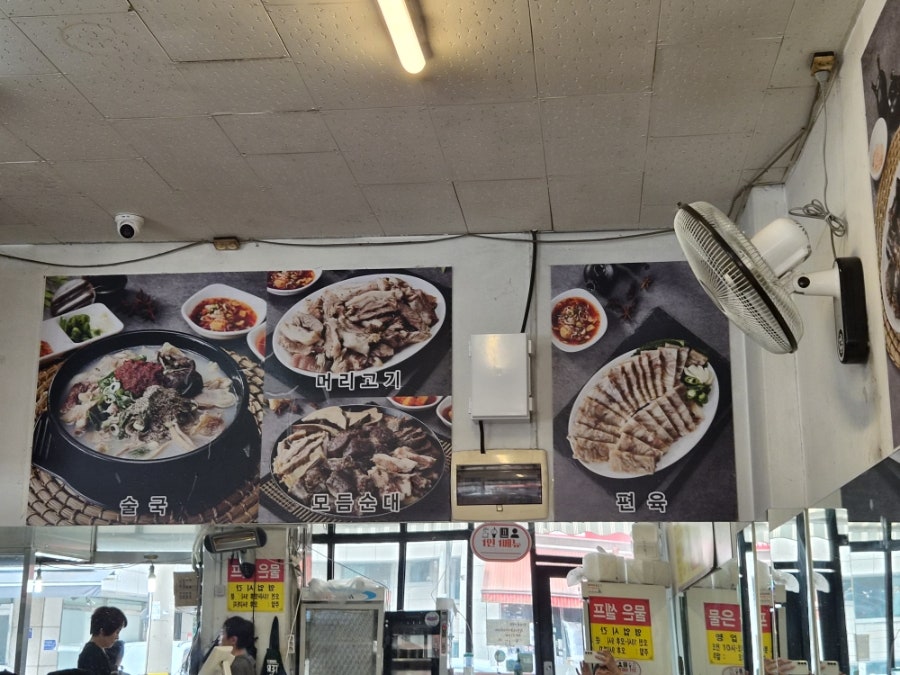 소문난토종순대국 사진 5