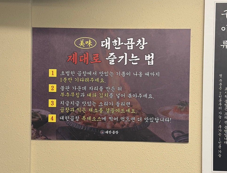 군자대한곱창 대전대흥점 사진 3
