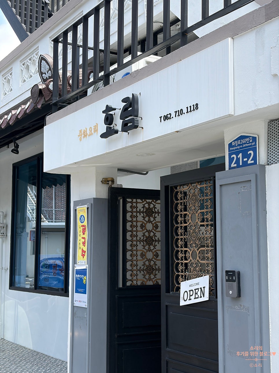 중국집 사진 2