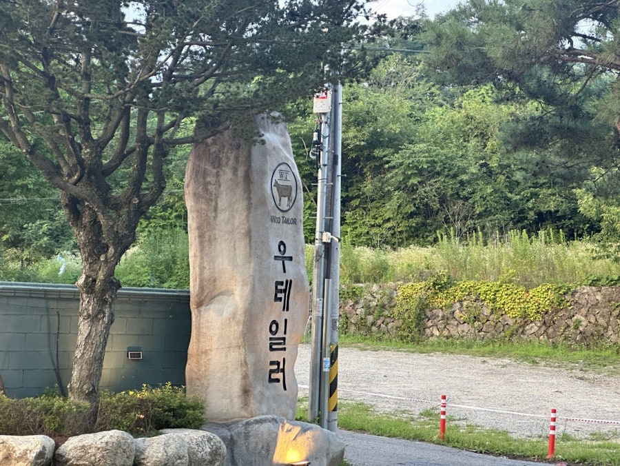 우테일러 사진 1