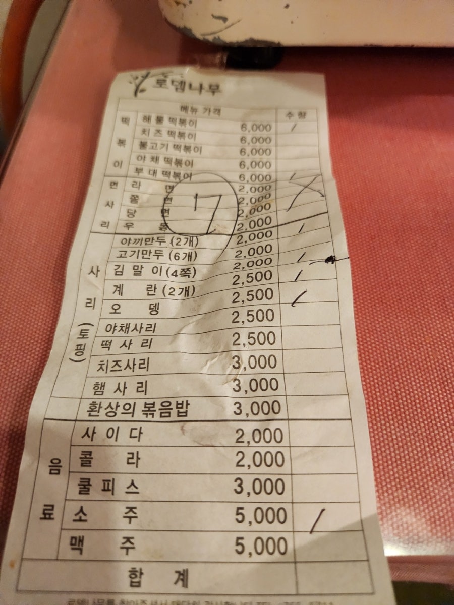 로뎀나무 사진 2