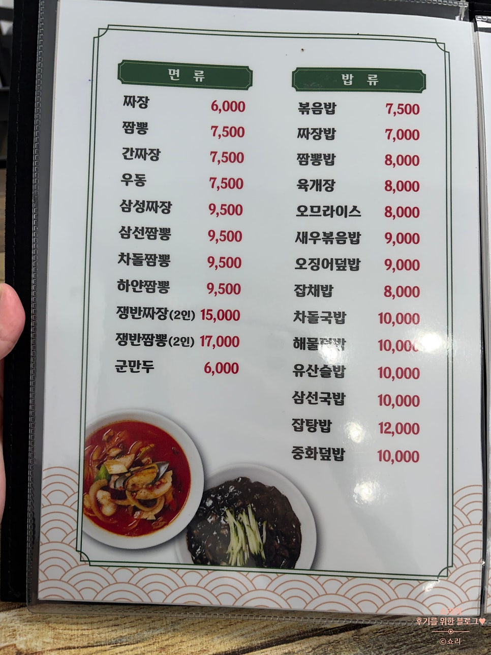 중국집 사진 6