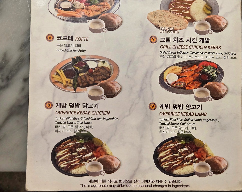 케르반레스토랑 이태원 본점 사진 3