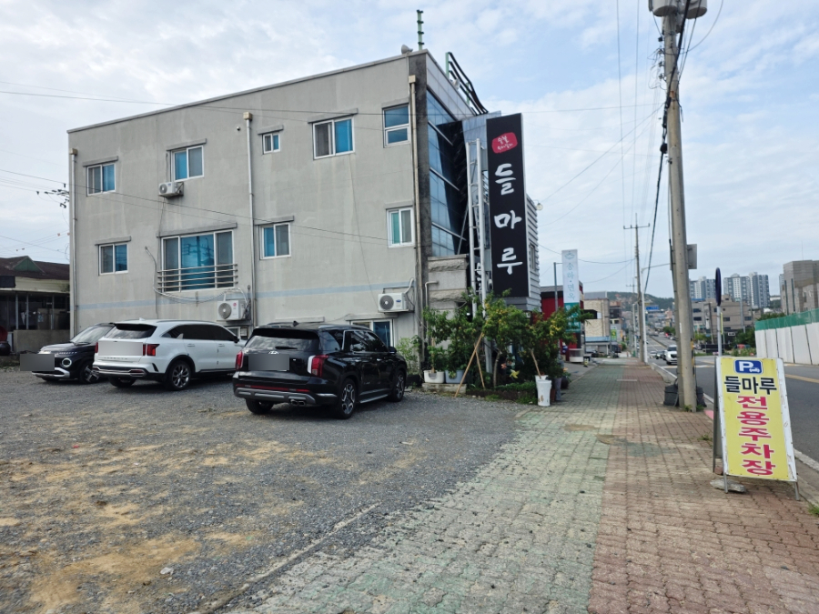 들마루식당 사진 4