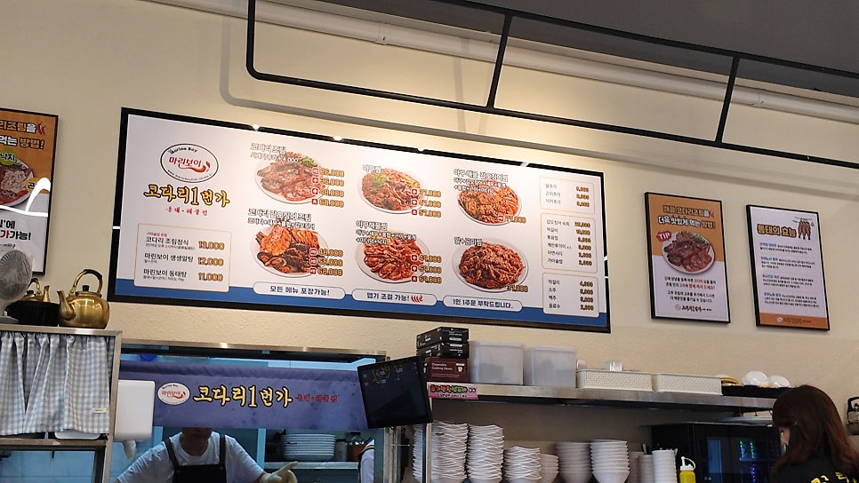 마린보이코다리1번가 송도점 사진 6