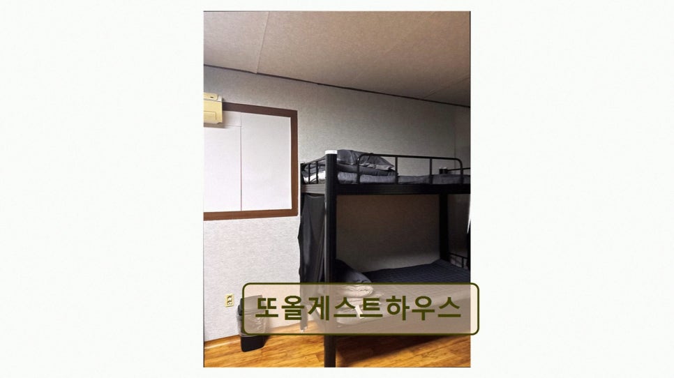 또올게스트하우스 사진 2