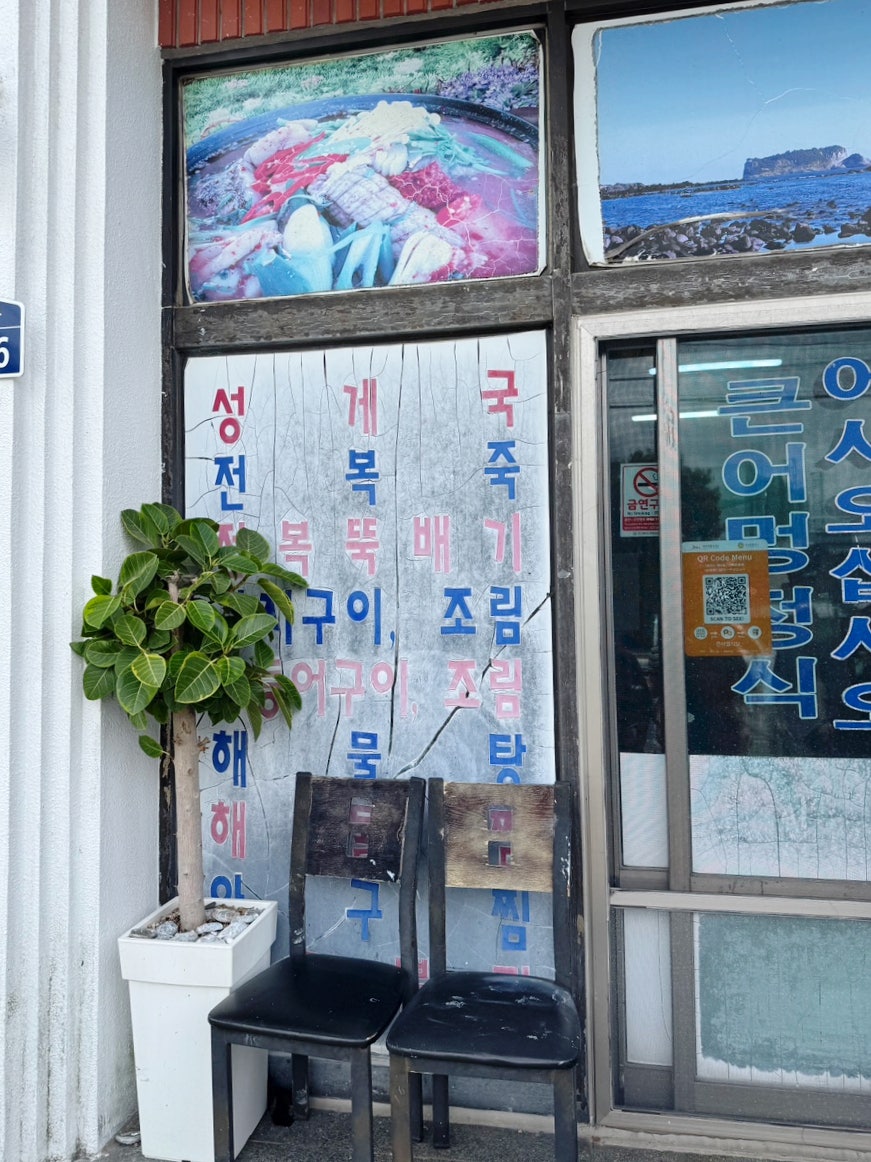 큰어멍식당 사진 3