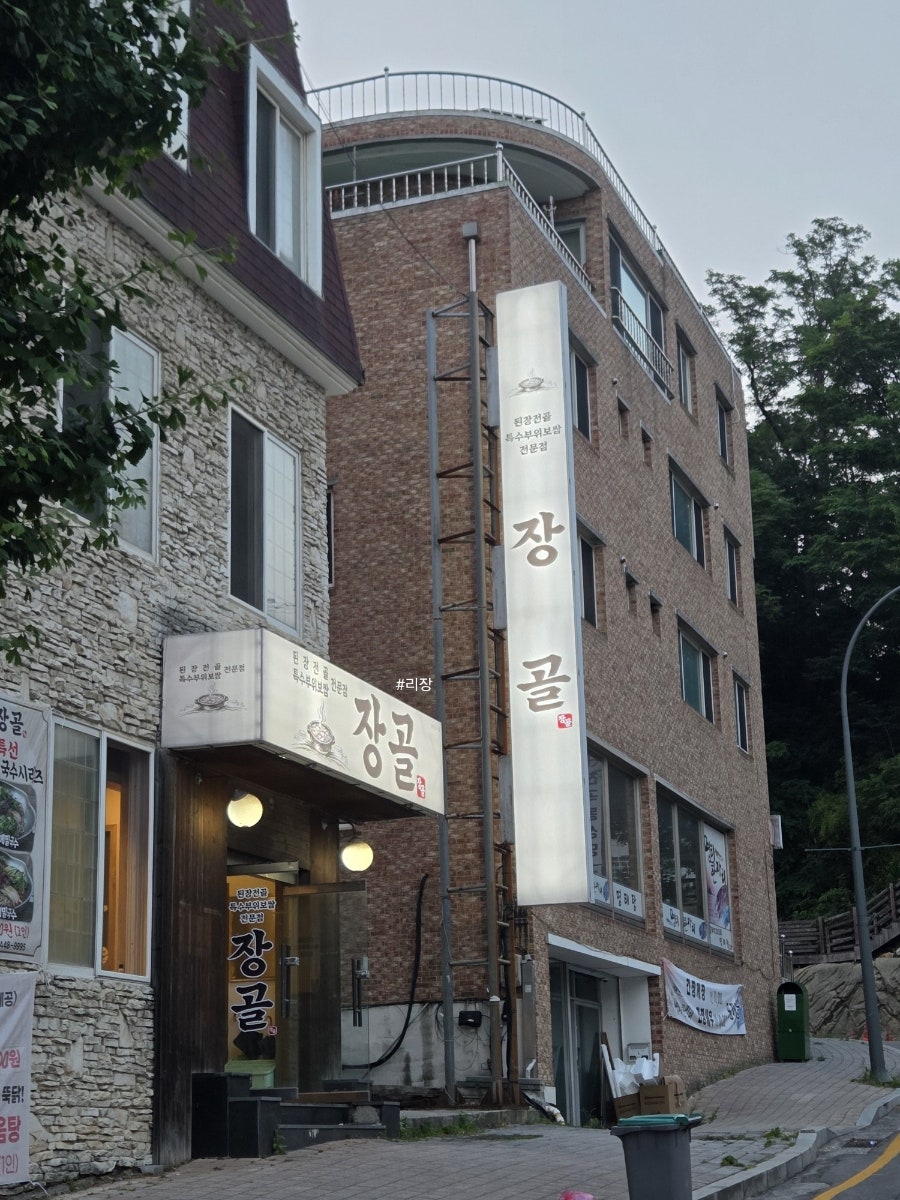 장골 사진 1