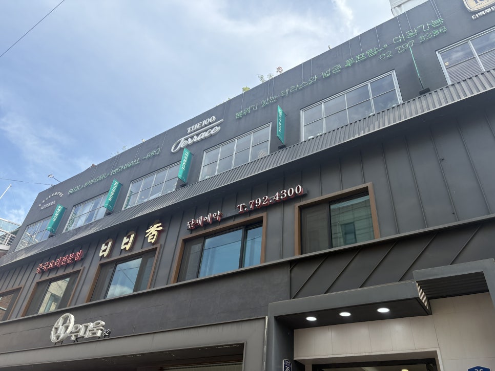더백테라스 신용산점 사진 2