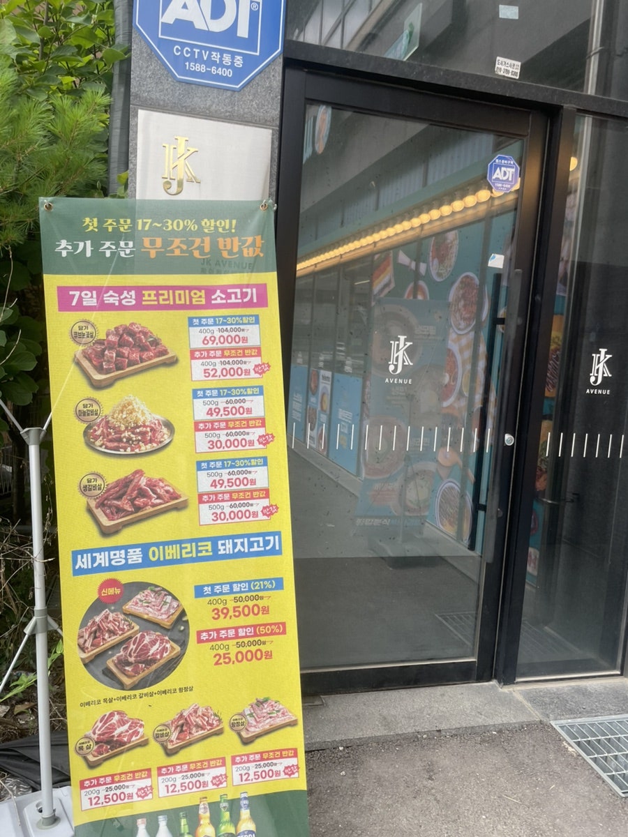 담가화로구이 남양주마석점 사진 2