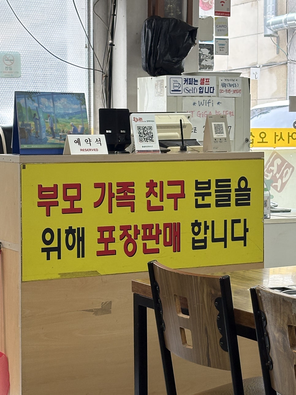 통돼지두루치기한돈돈돈 김포본점 사진 6