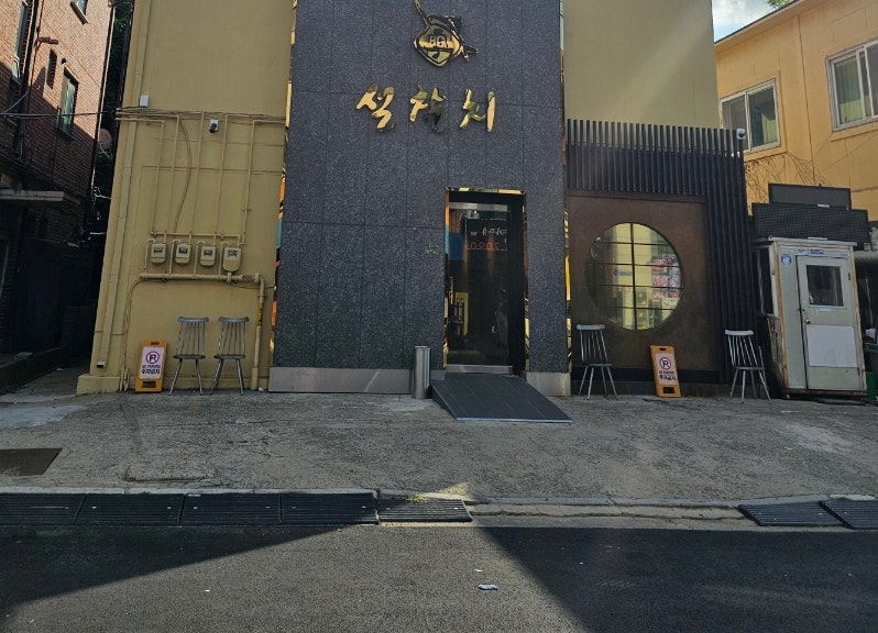 설참치 일산백석본점 사진 3