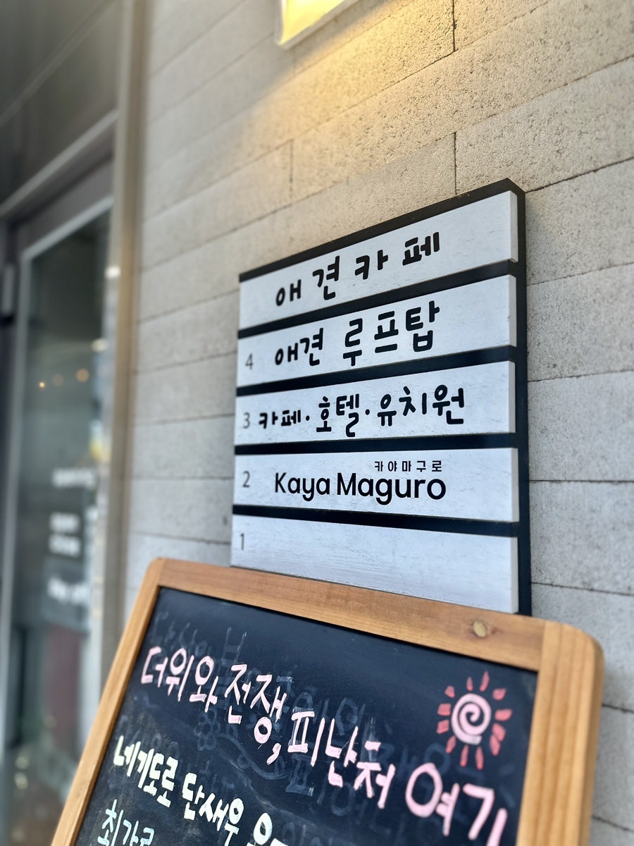 카야마구로 사진 3