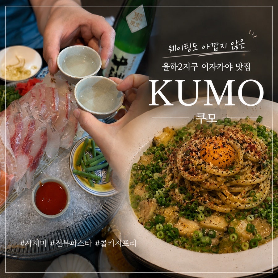 쿠모 사진 1
