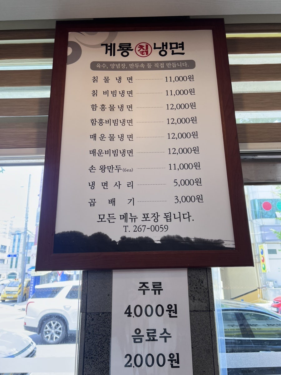 계룡칡냉면 사진 2