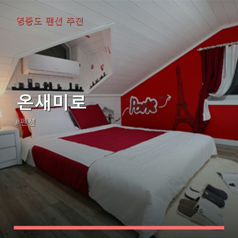 온새미로 사진 1