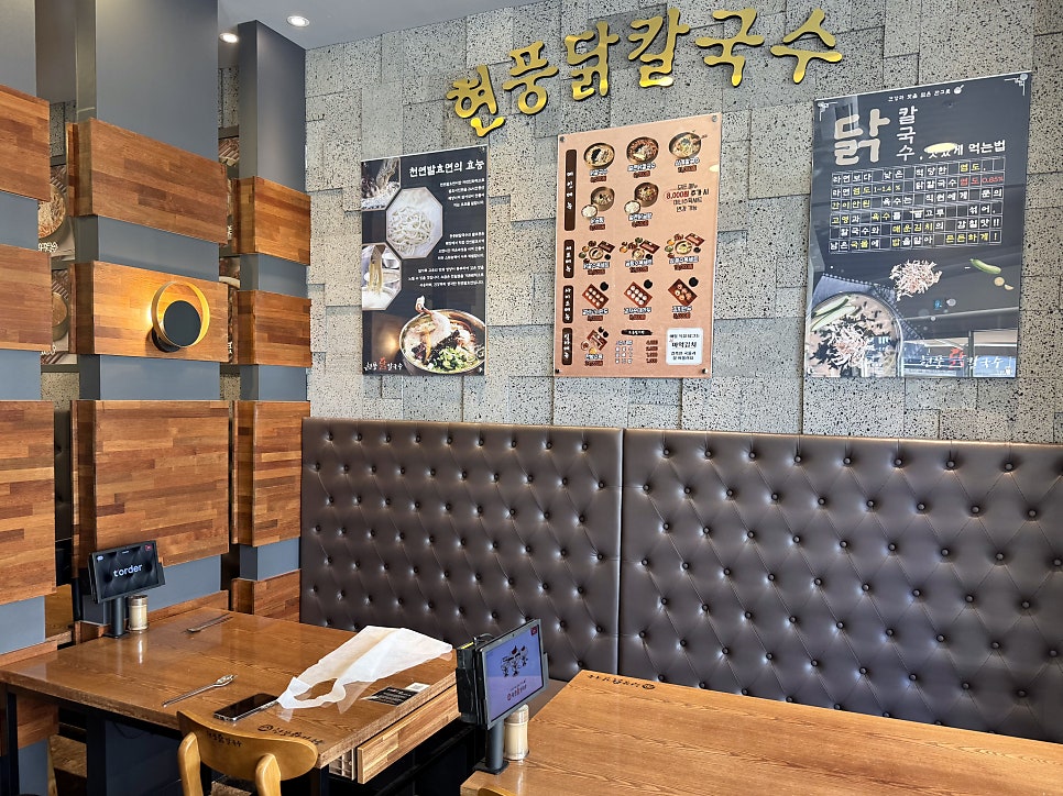 현풍닭칼국수 충북오창점 사진 5