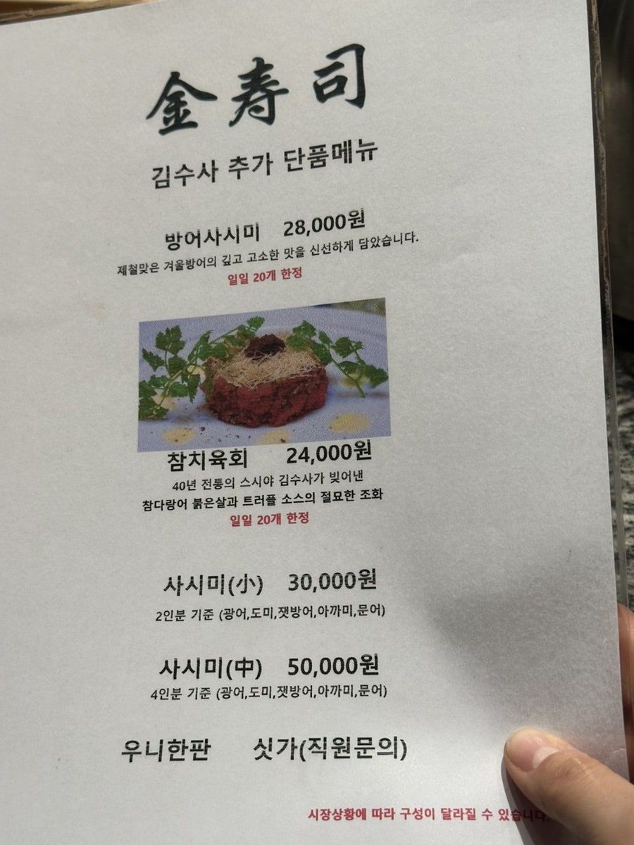 김수사 신세계 강남점 사진 3