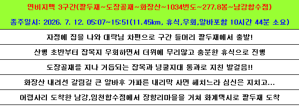Hwajangsan photo 3