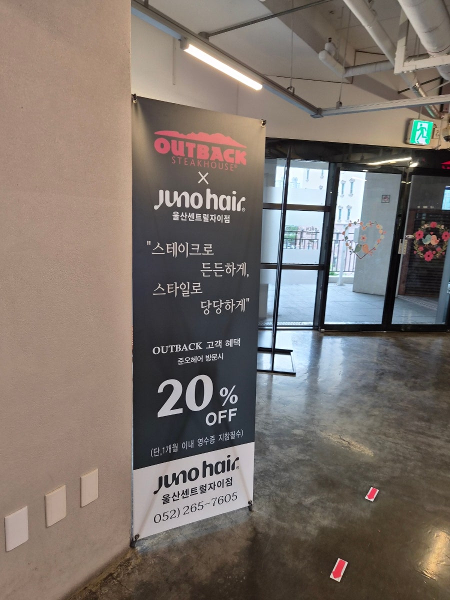 아웃백스테이크하우스 울산삼산점 사진 2
