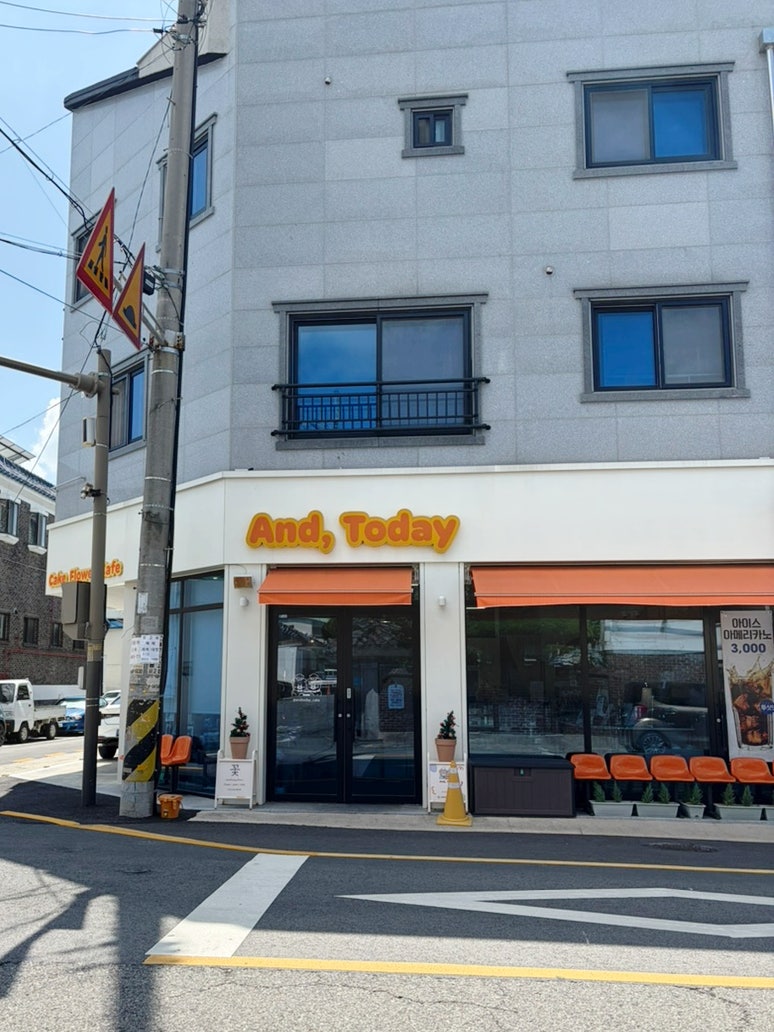 그리고오늘 사진 4