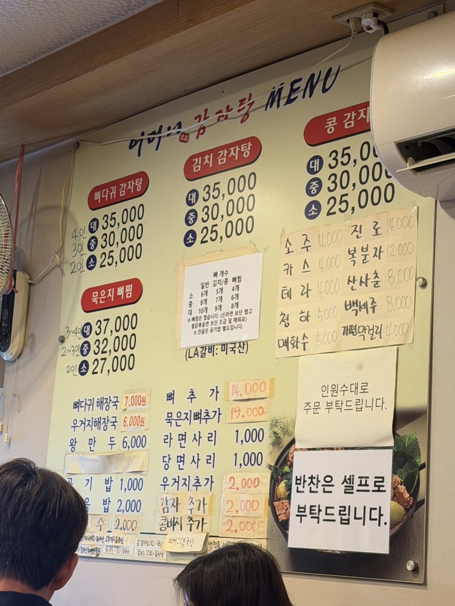 어머니감자탕 중곡본점 사진 1