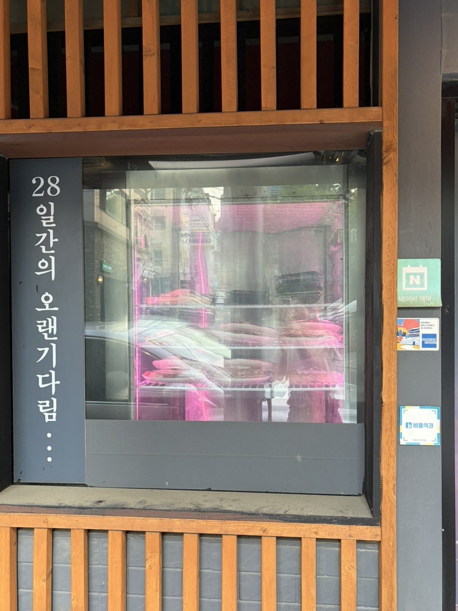 사람사는고깃집 김일도 도곡점 사진 2