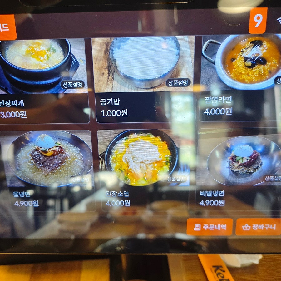 59소구이 사진 4