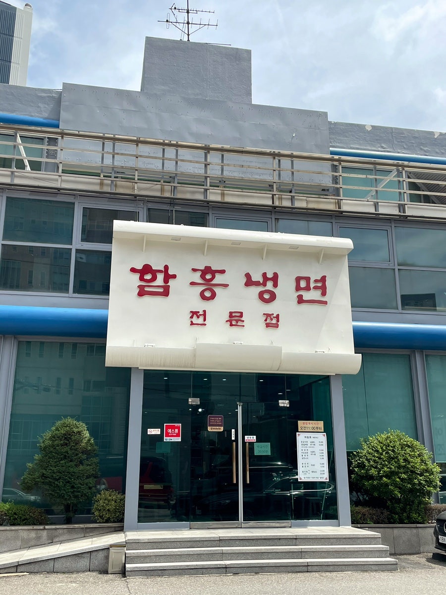 이조면옥 사진 2
