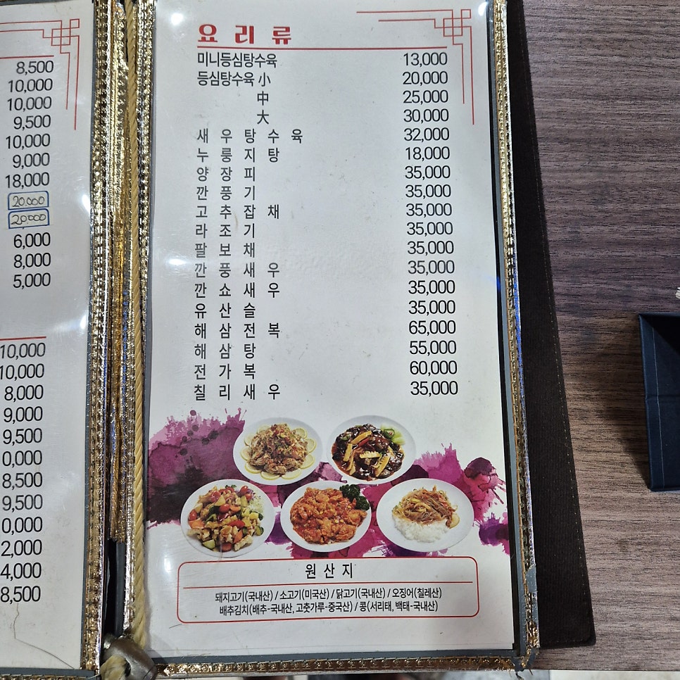 차이나궁 사진 4