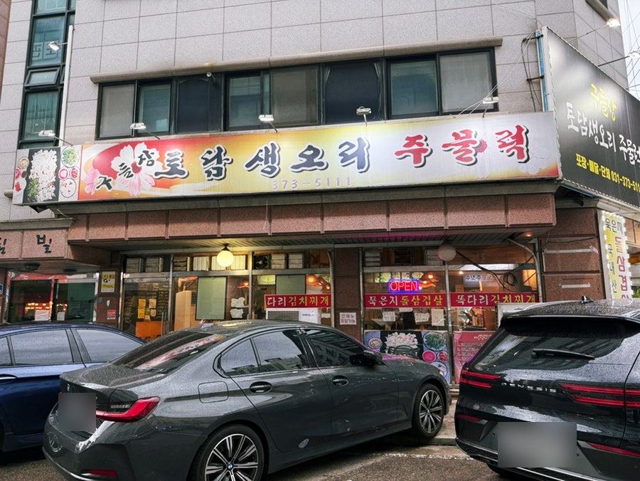 토담 사진 2