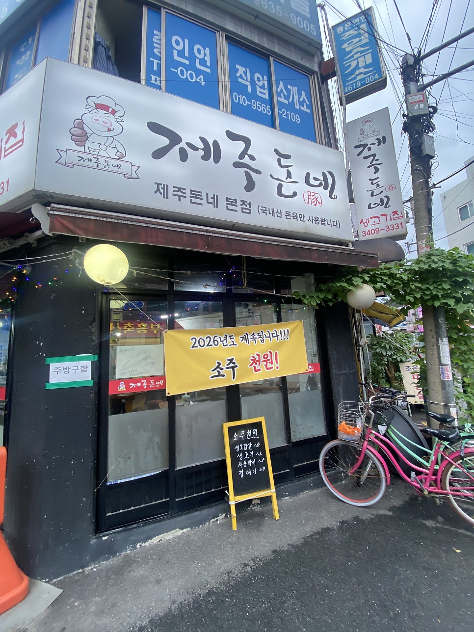 제주돈네 본점 사진 2