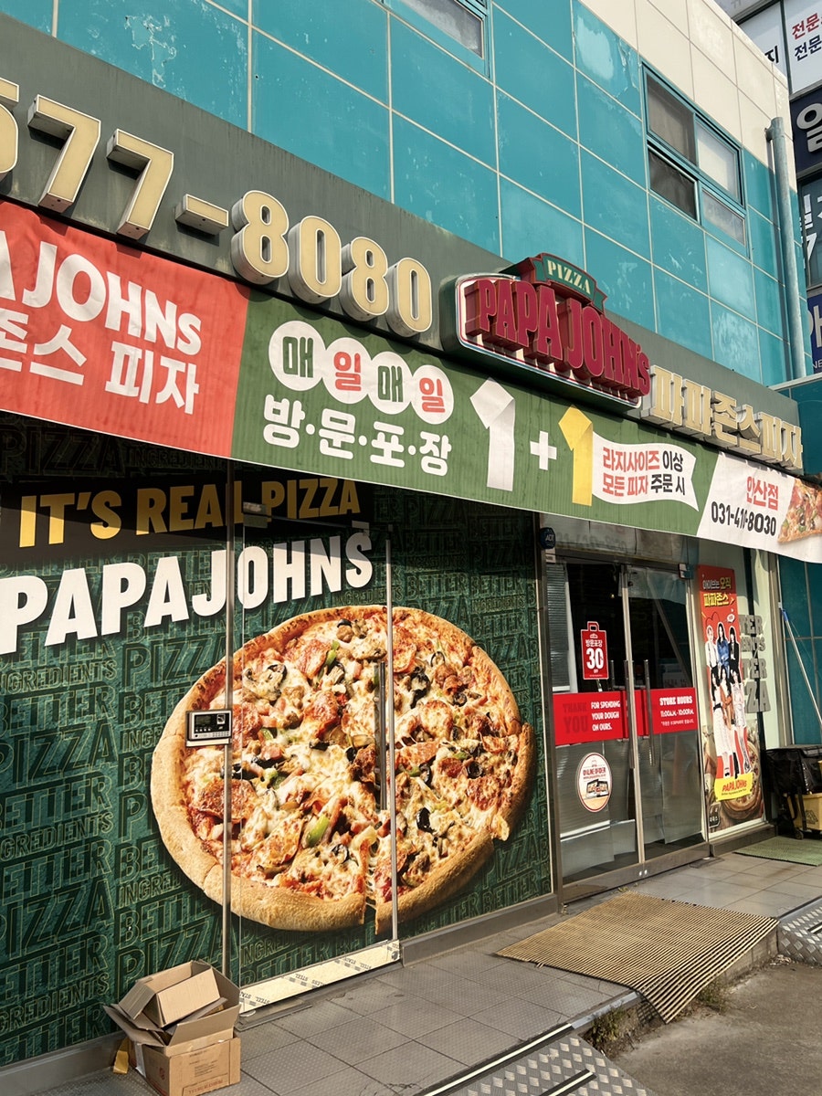파파존스 안산점 사진 2