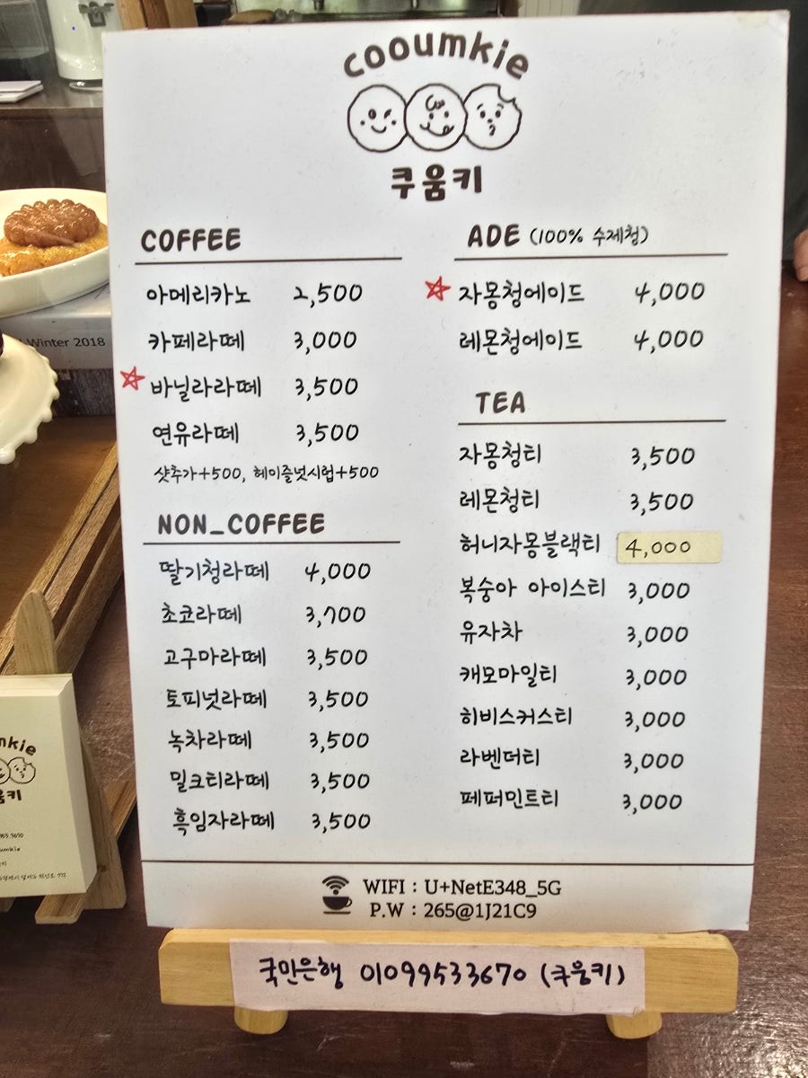 쿠움키 사진 5