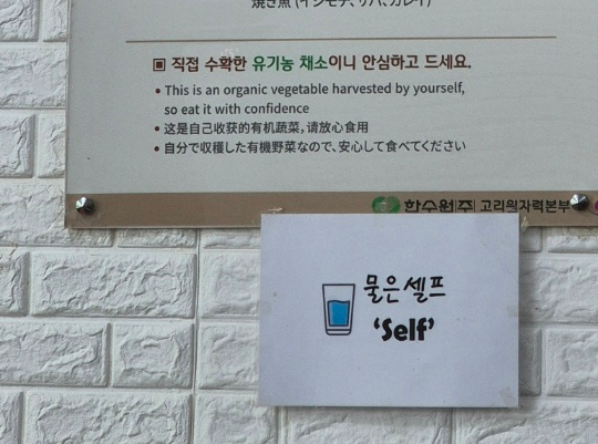 Mojeongsikdang photo 5